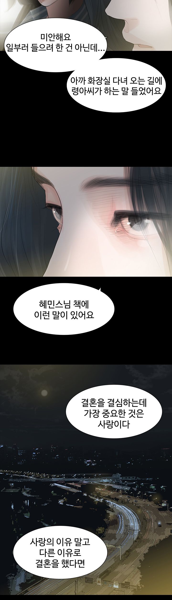 Playing With Fire Raw Chapter 3 Page 18