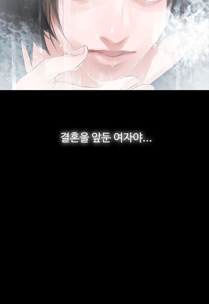 Playing With Fire Raw Chapter 3 Page 2