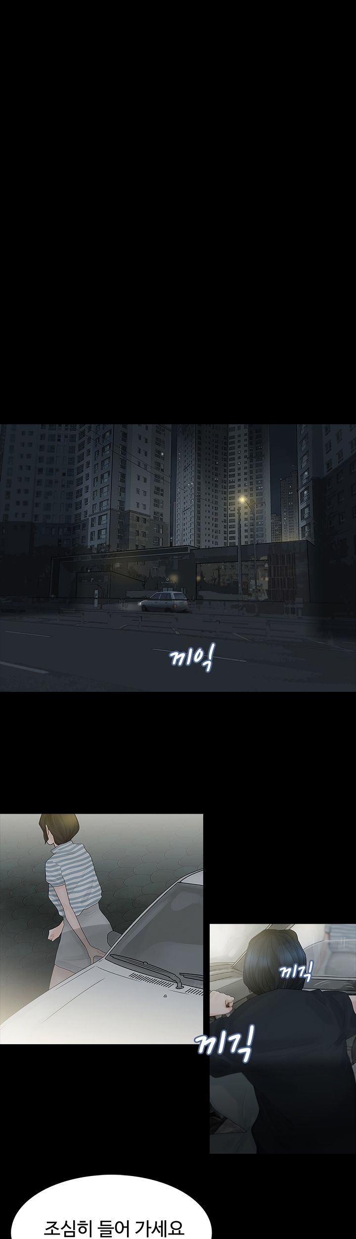 Playing With Fire Raw Chapter 3 Page 21