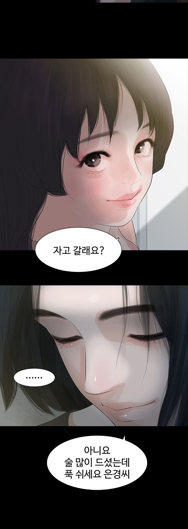 Playing With Fire Raw Chapter 3 Page 26