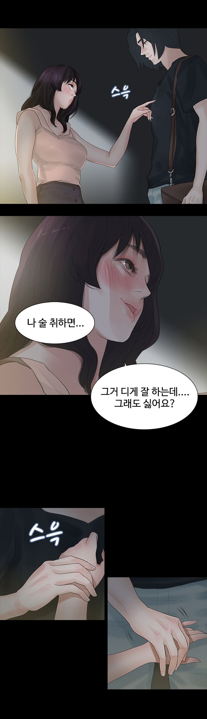Playing With Fire Raw Chapter 3 Page 27