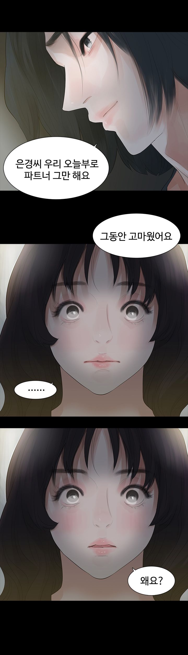 Playing With Fire Raw Chapter 3 Page 28