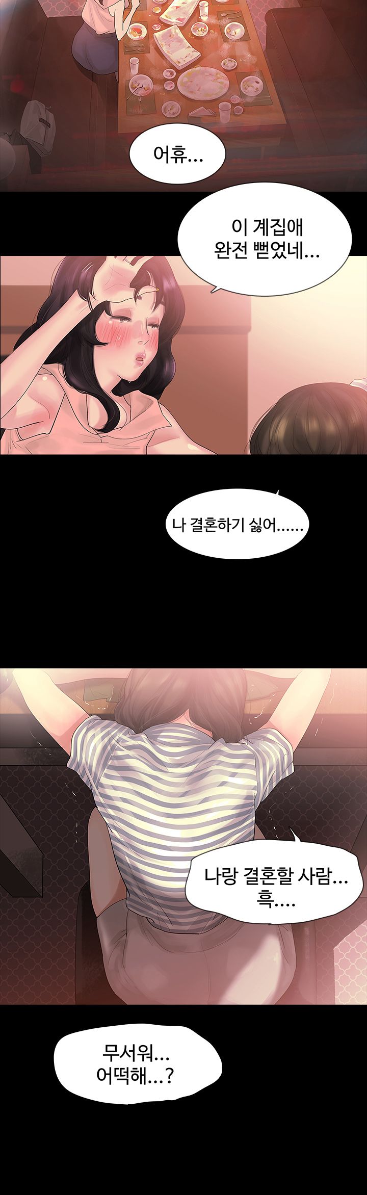 Playing With Fire Raw Chapter 3 Page 4