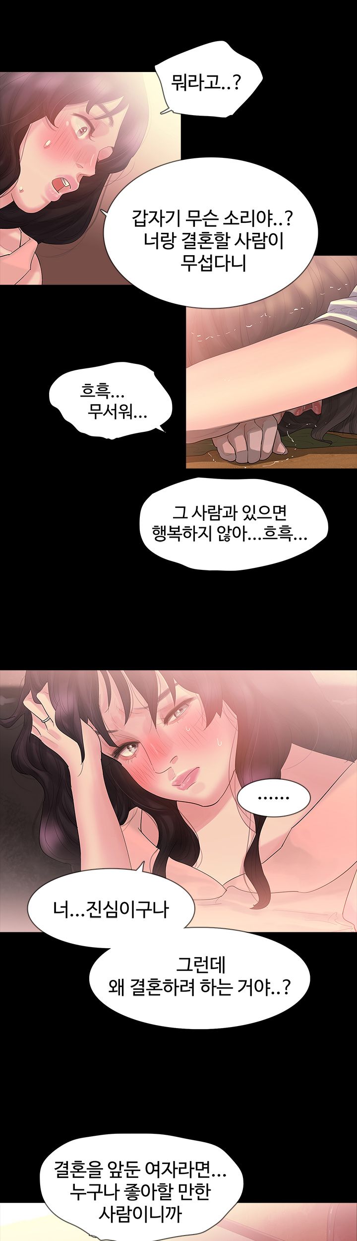 Playing With Fire Raw Chapter 3 Page 5