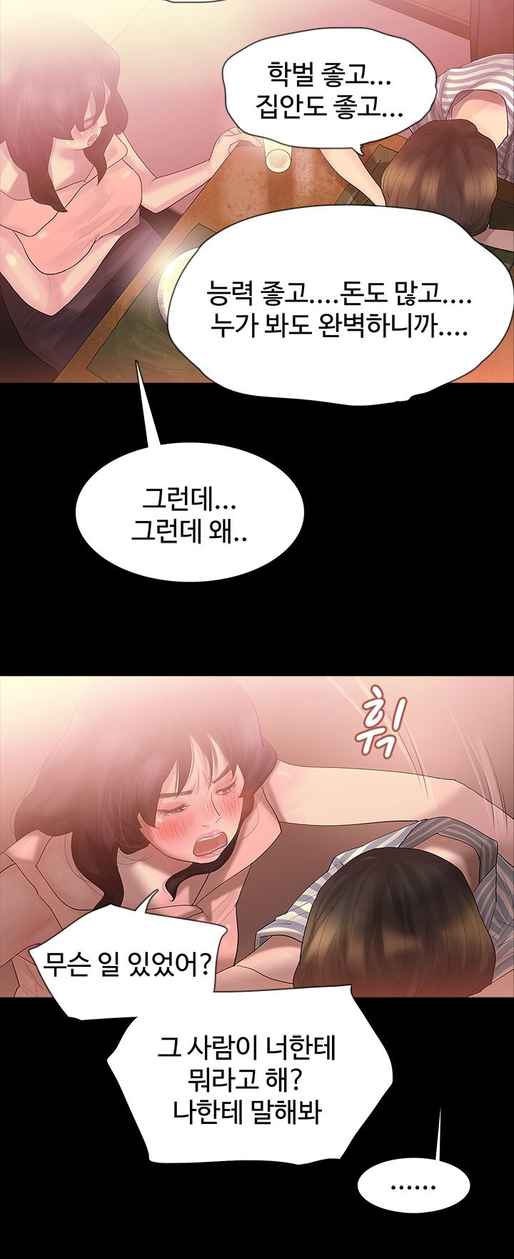 Playing With Fire Raw Chapter 3 Page 6