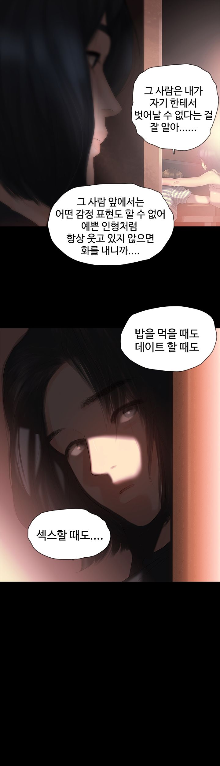 Playing With Fire Raw Chapter 3 Page 7