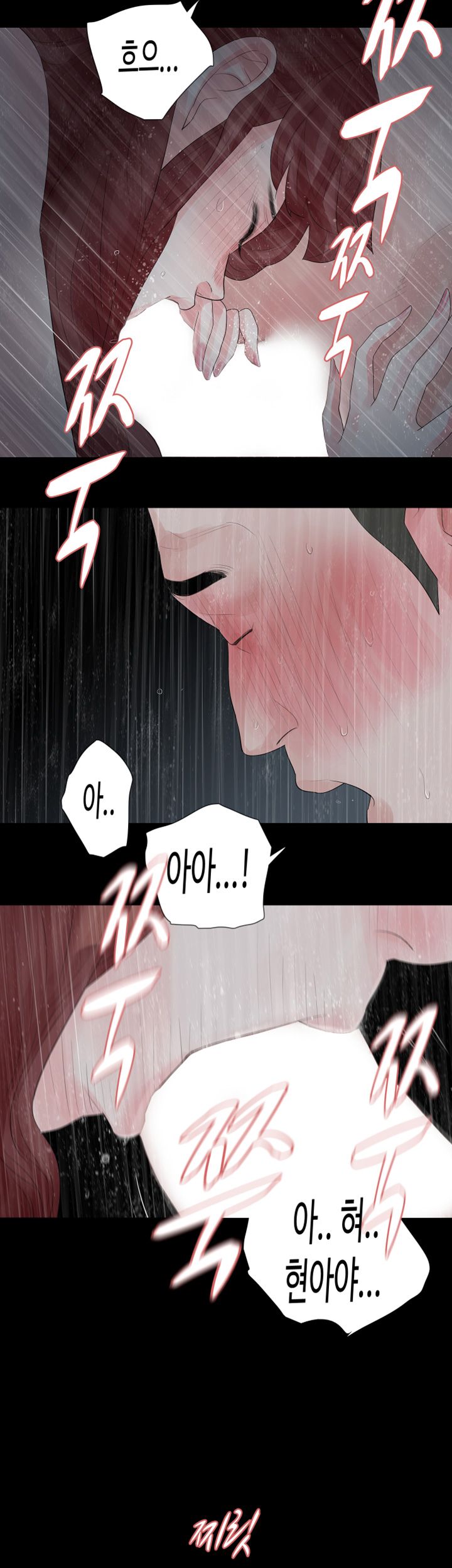 Playing With Fire Raw Chapter 30 Page 10