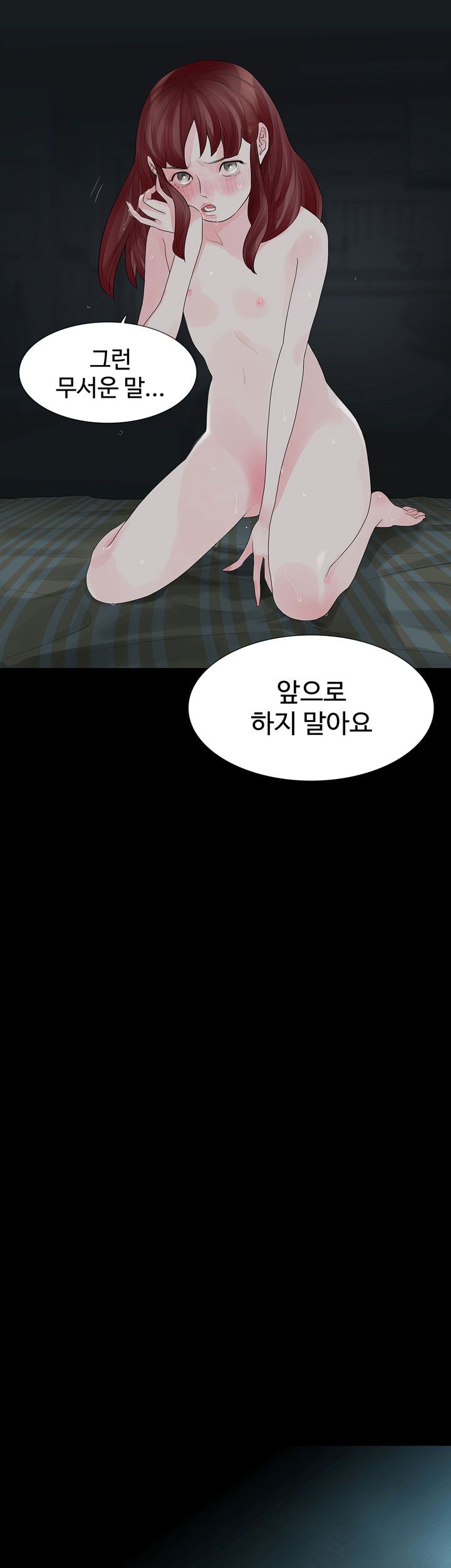 Playing With Fire Raw Chapter 30 Page 13
