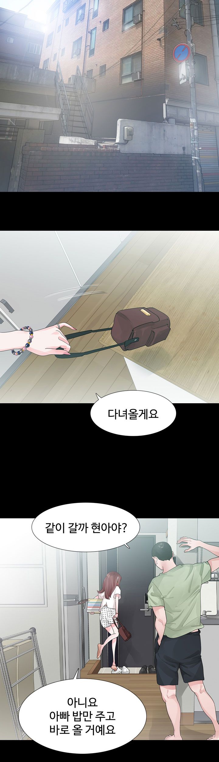 Playing With Fire Raw Chapter 30 Page 16