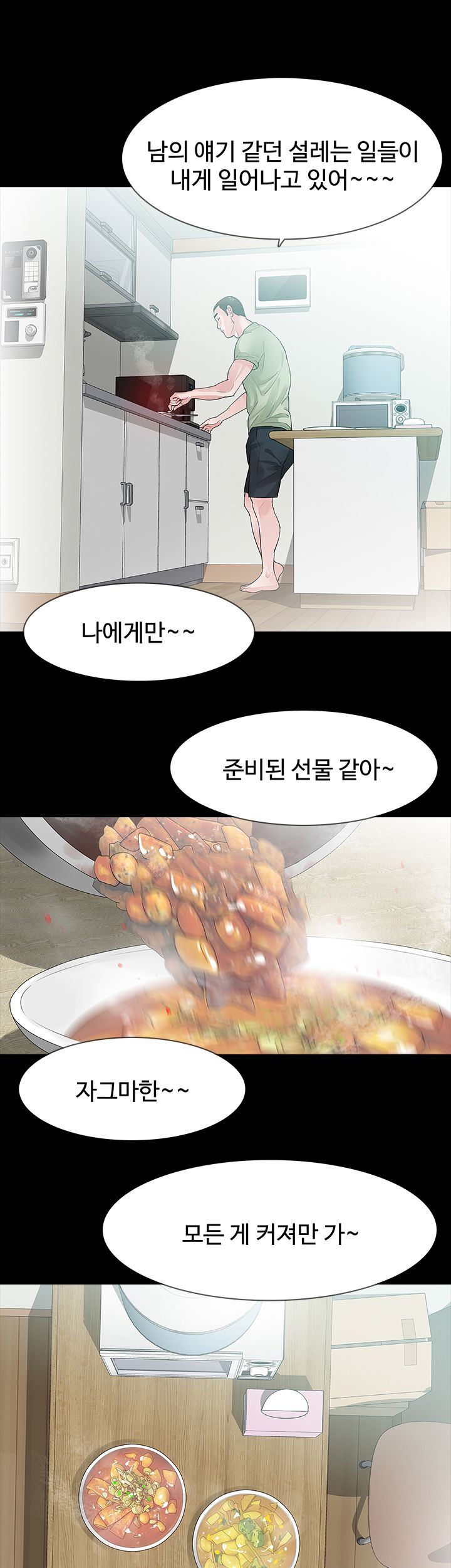 Playing With Fire Raw Chapter 30 Page 21