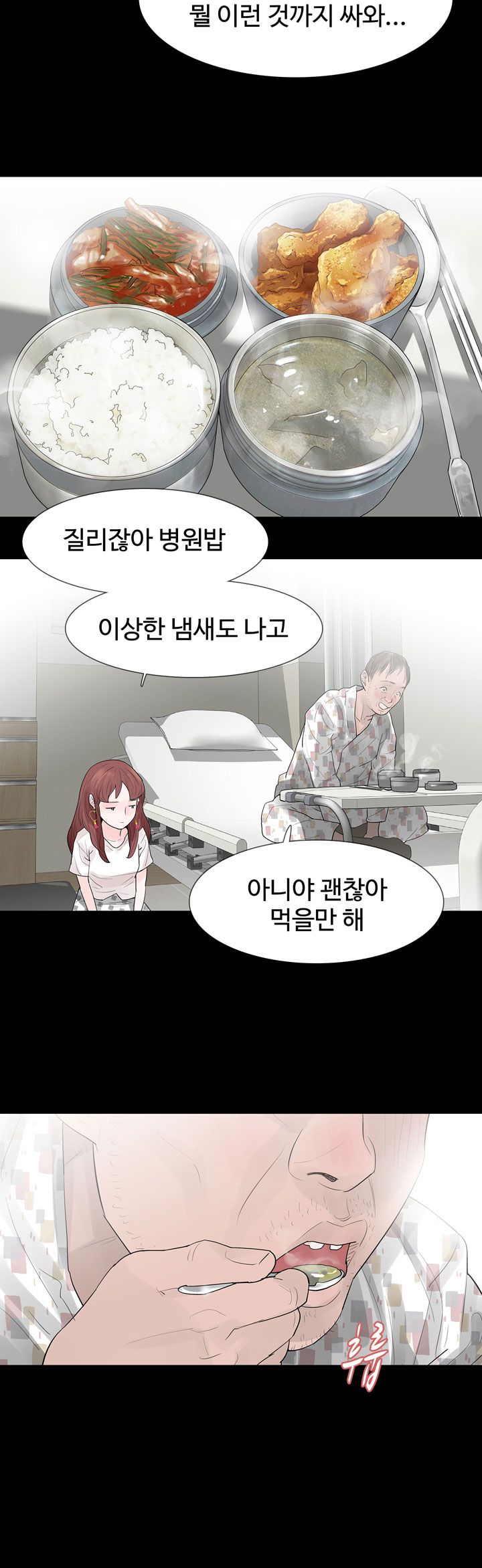 Playing With Fire Raw Chapter 30 Page 24