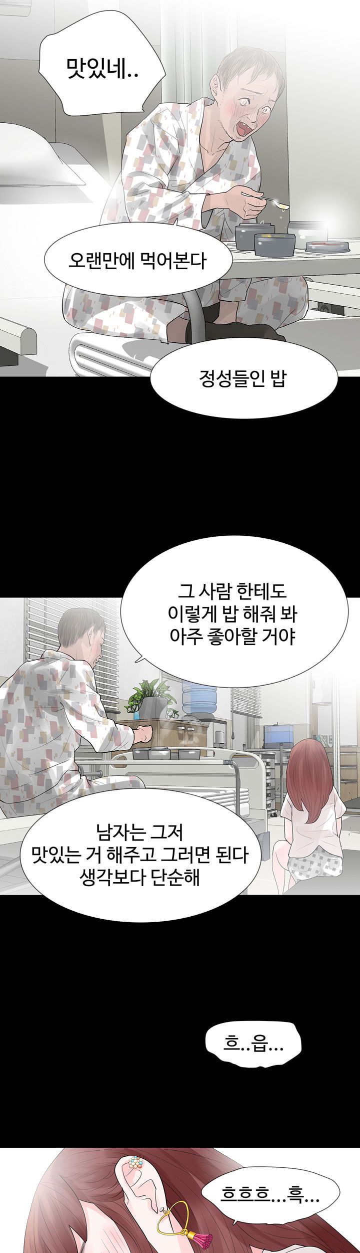 Playing With Fire Raw Chapter 30 Page 25