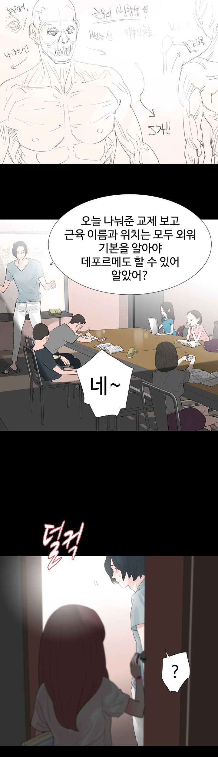 Playing With Fire Raw Chapter 30 Page 27