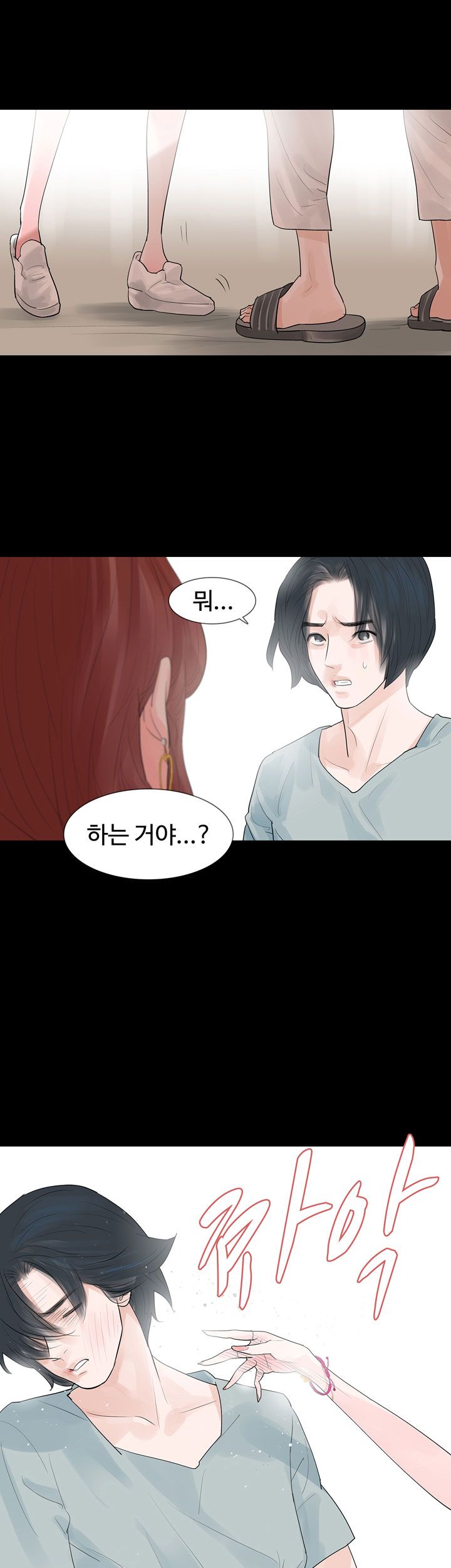 Playing With Fire Raw Chapter 30 Page 29