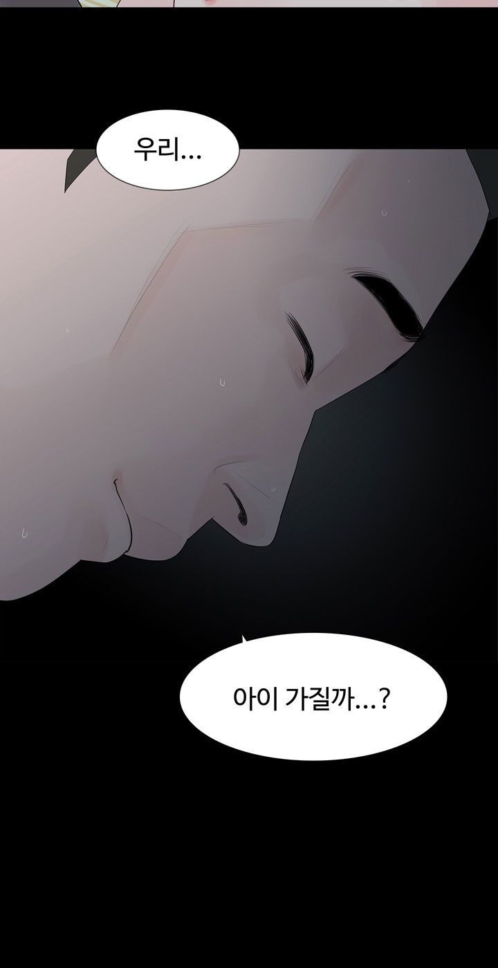 Playing With Fire Raw Chapter 30 Page 3