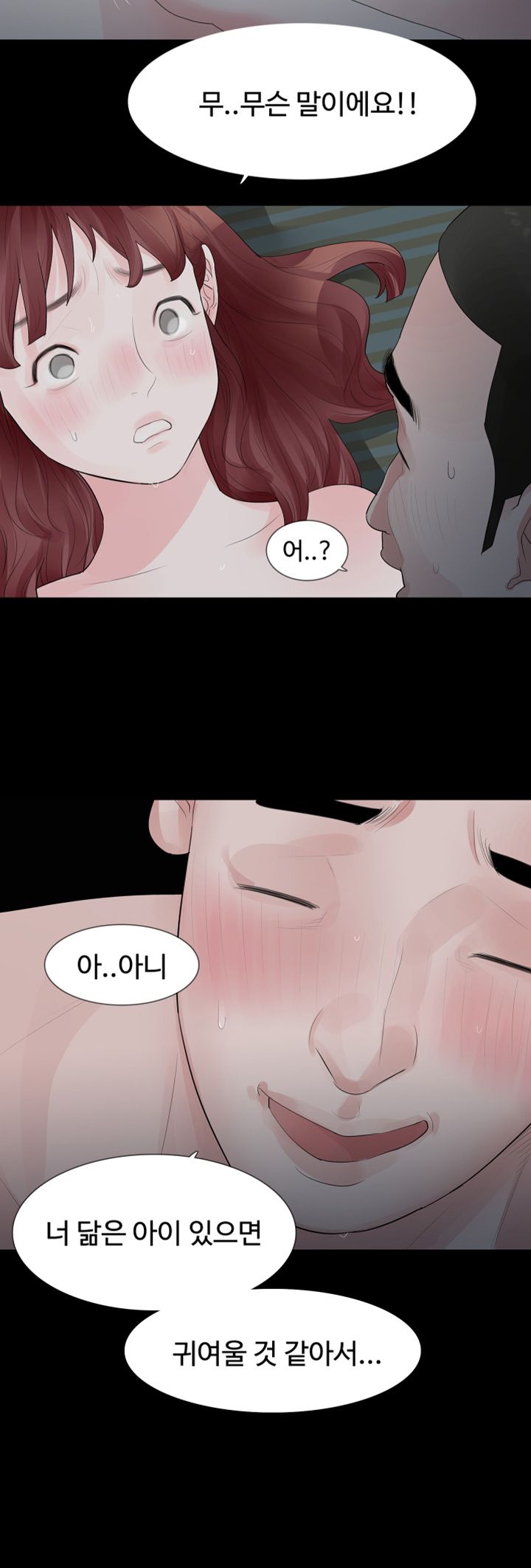 Playing With Fire Raw Chapter 30 Page 5