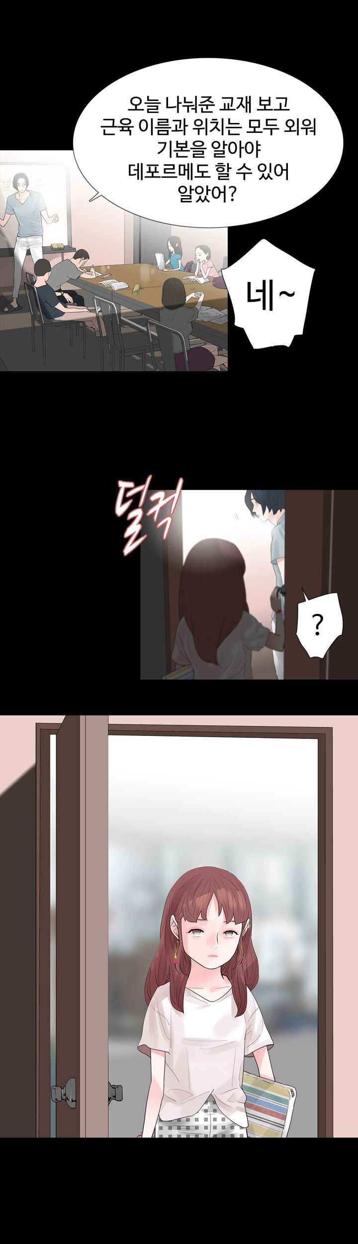 Playing With Fire Raw Chapter 31 Page 1