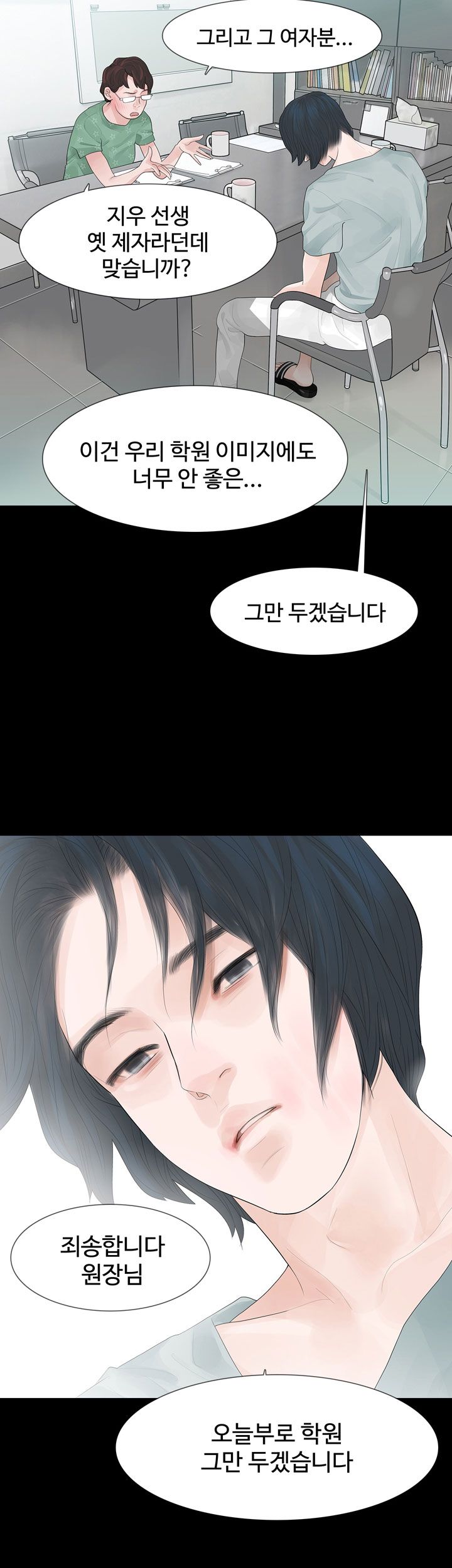 Playing With Fire Raw Chapter 31 Page 10