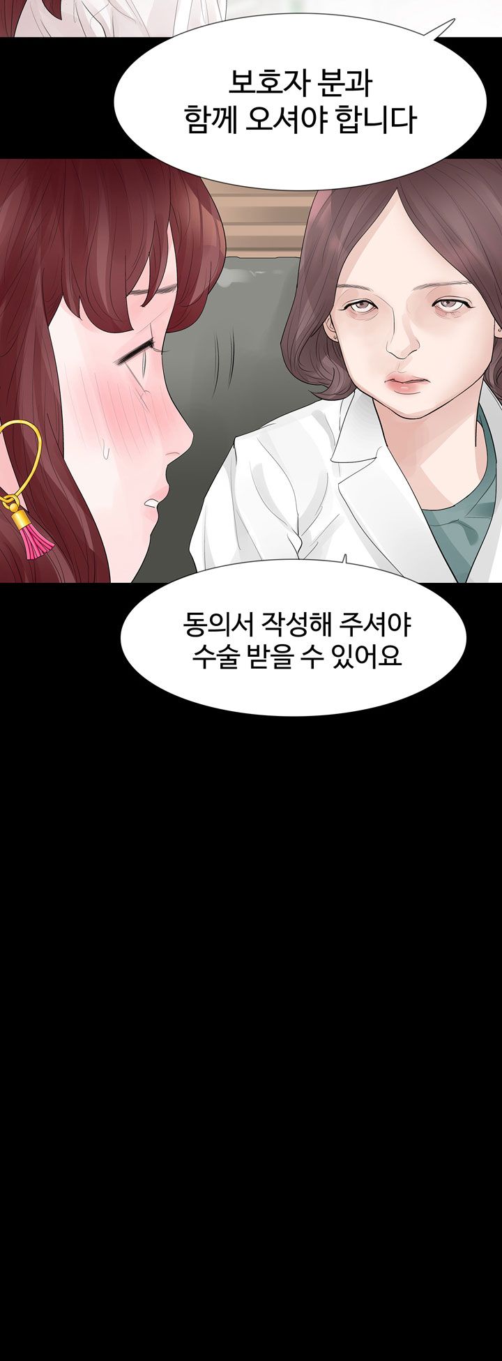 Playing With Fire Raw Chapter 31 Page 14