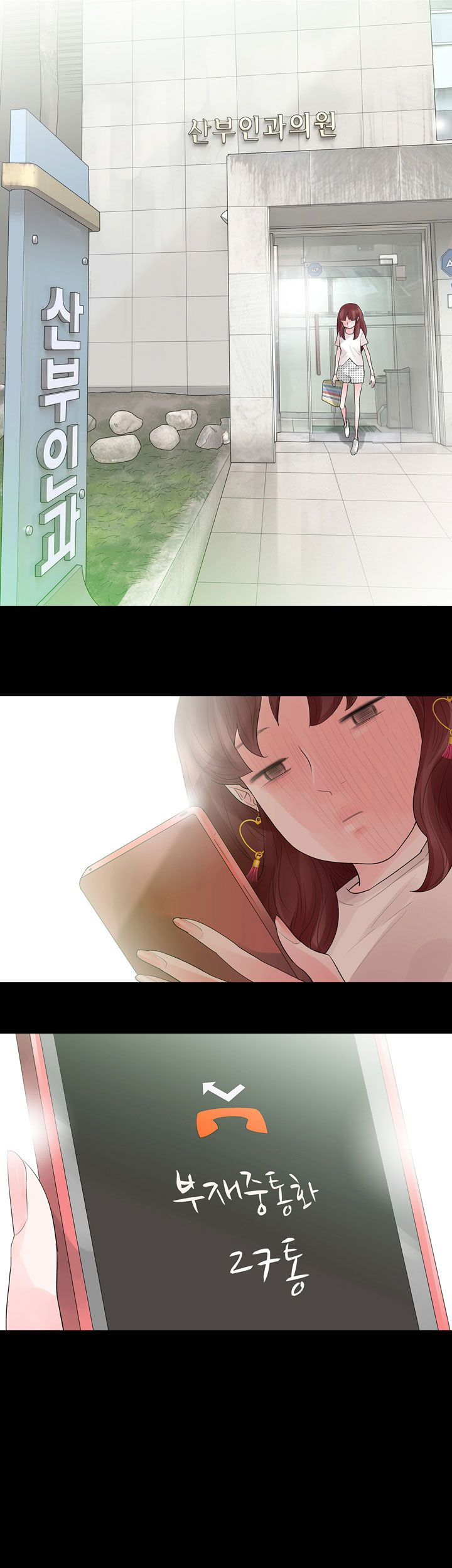 Playing With Fire Raw Chapter 31 Page 15