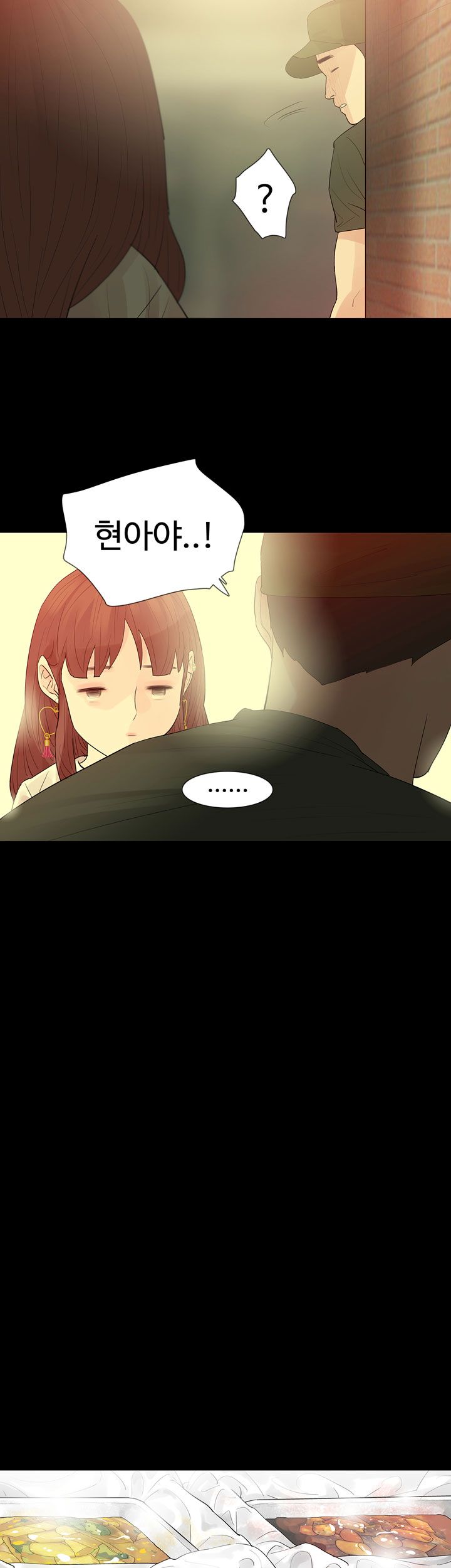 Playing With Fire Raw Chapter 31 Page 17