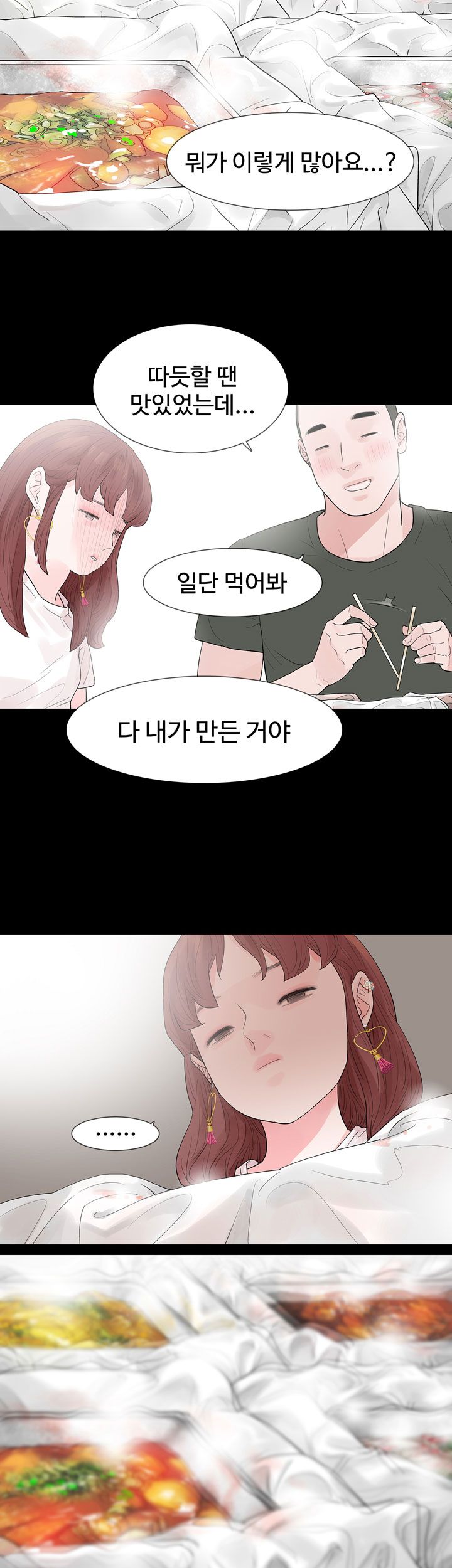 Playing With Fire Raw Chapter 31 Page 18