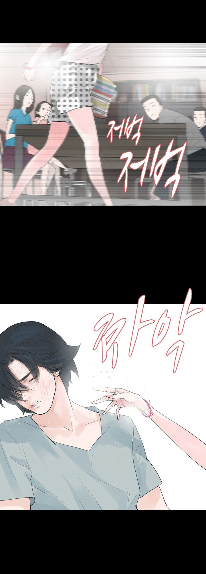 Playing With Fire Raw Chapter 31 Page 2