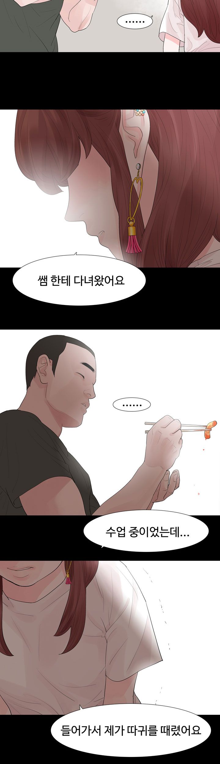 Playing With Fire Raw Chapter 31 Page 20