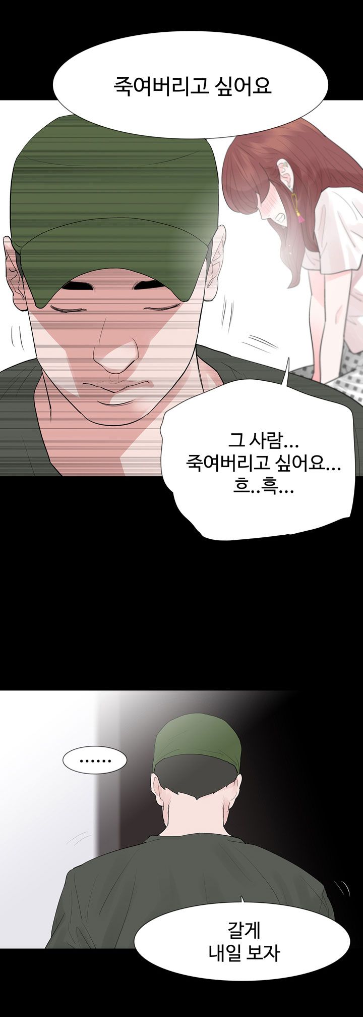 Playing With Fire Raw Chapter 31 Page 22