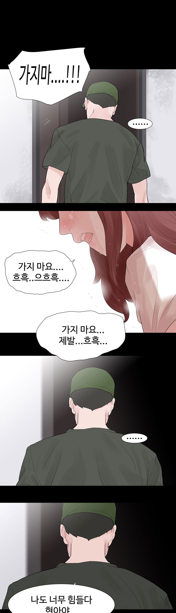 Playing With Fire Raw Chapter 31 Page 23