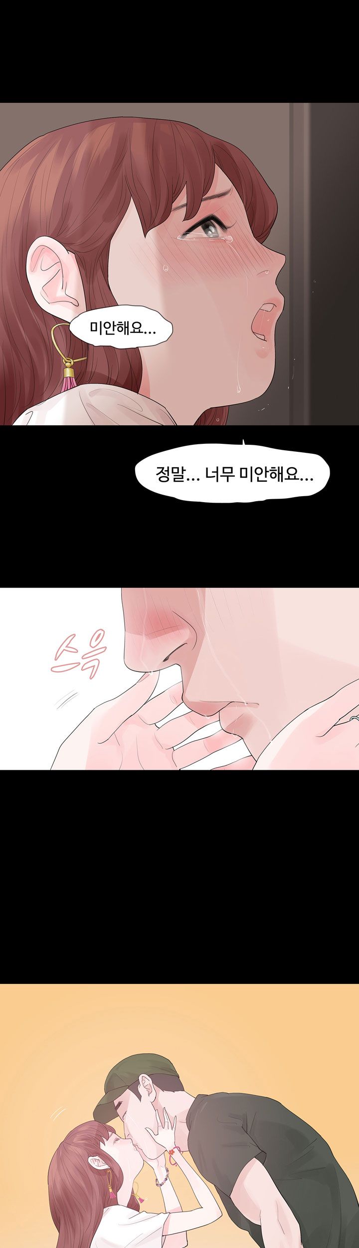 Playing With Fire Raw Chapter 31 Page 25