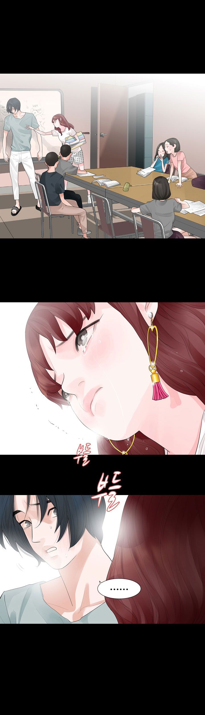 Playing With Fire Raw Chapter 31 Page 4