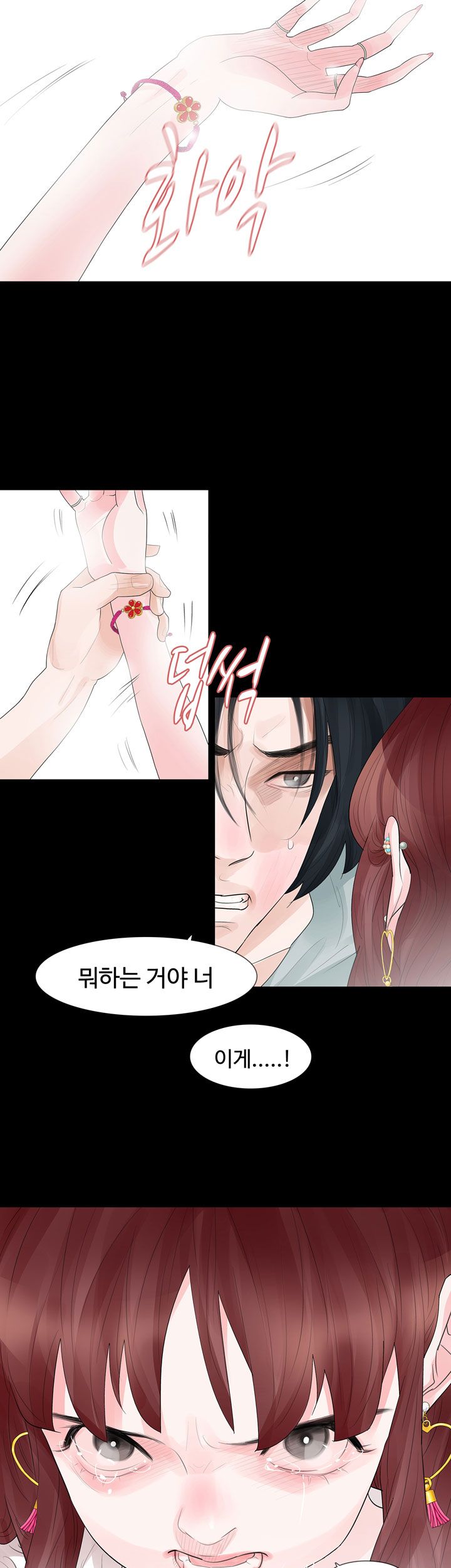 Playing With Fire Raw Chapter 31 Page 5