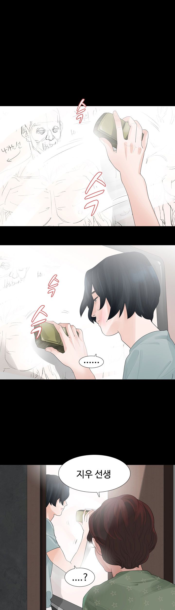Playing With Fire Raw Chapter 31 Page 8