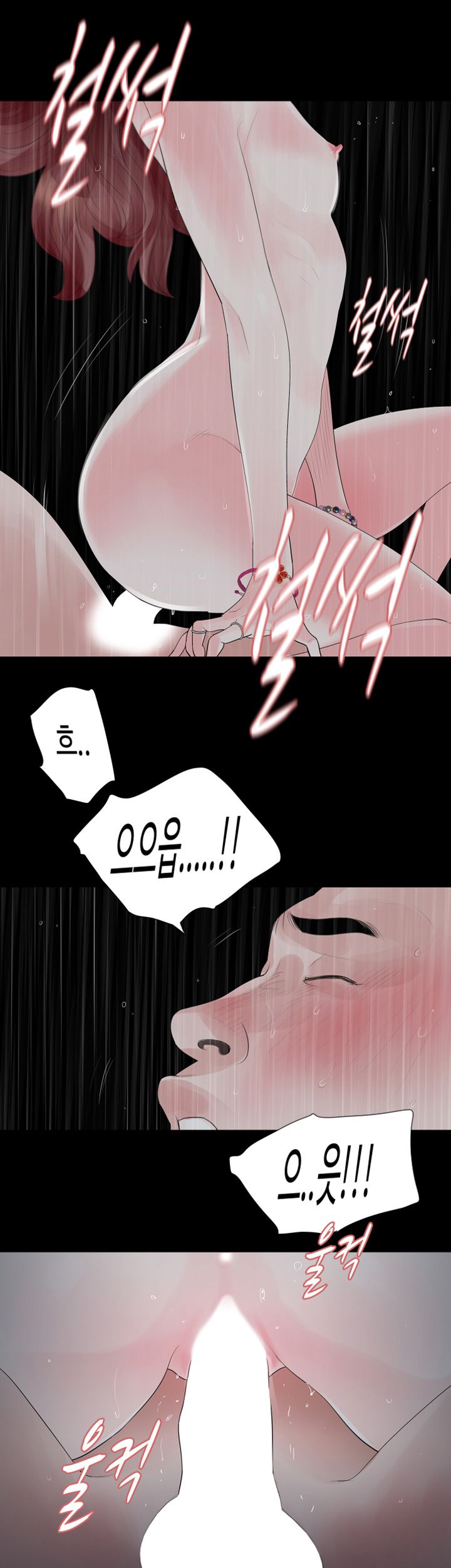 Playing With Fire Raw Chapter 32 Page 11