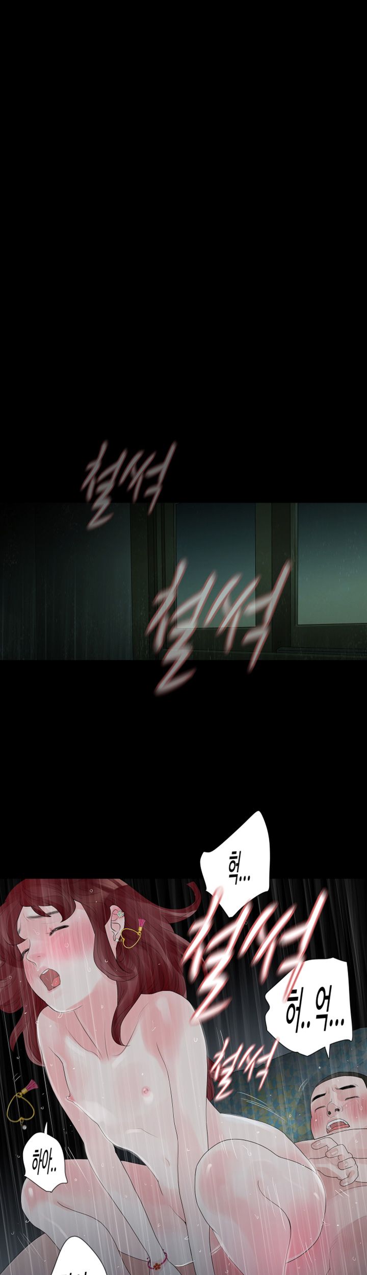 Playing With Fire Raw Chapter 32 Page 13