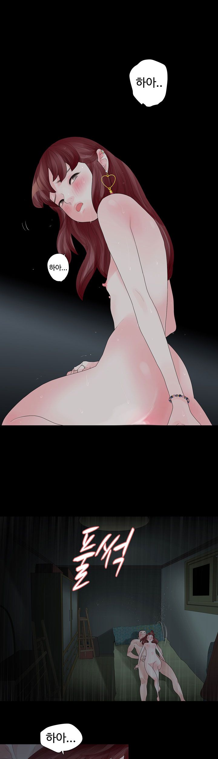 Playing With Fire Raw Chapter 32 Page 15
