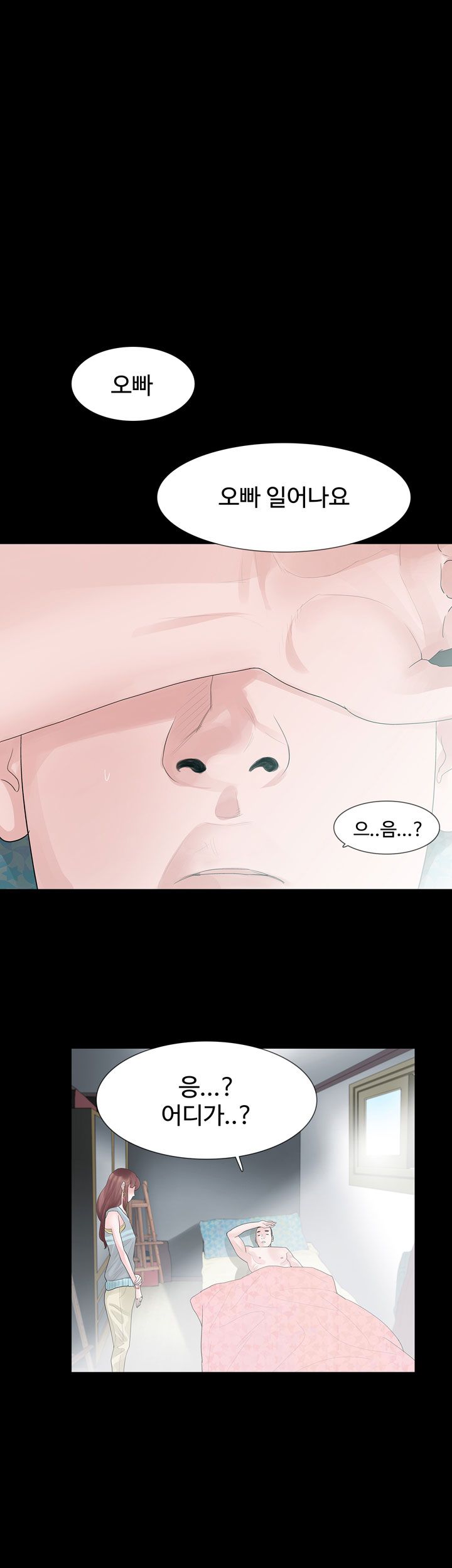 Playing With Fire Raw Chapter 32 Page 17