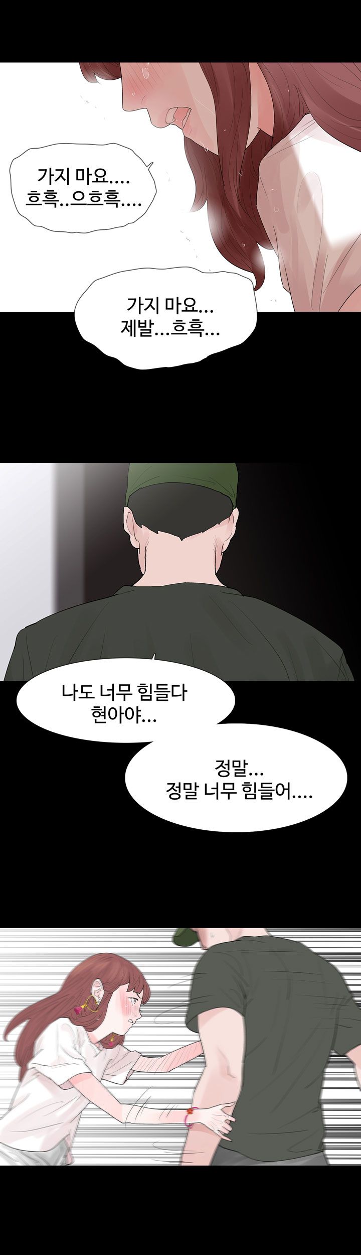 Playing With Fire Raw Chapter 32 Page 2