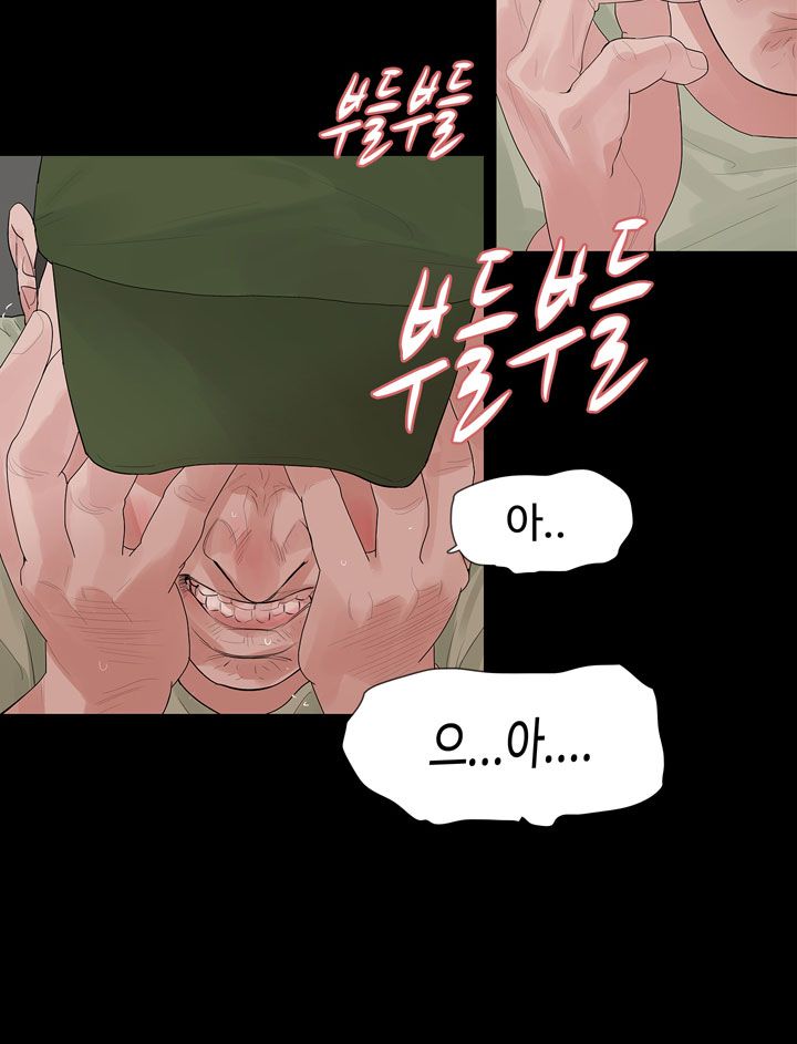 Playing With Fire Raw Chapter 32 Page 26