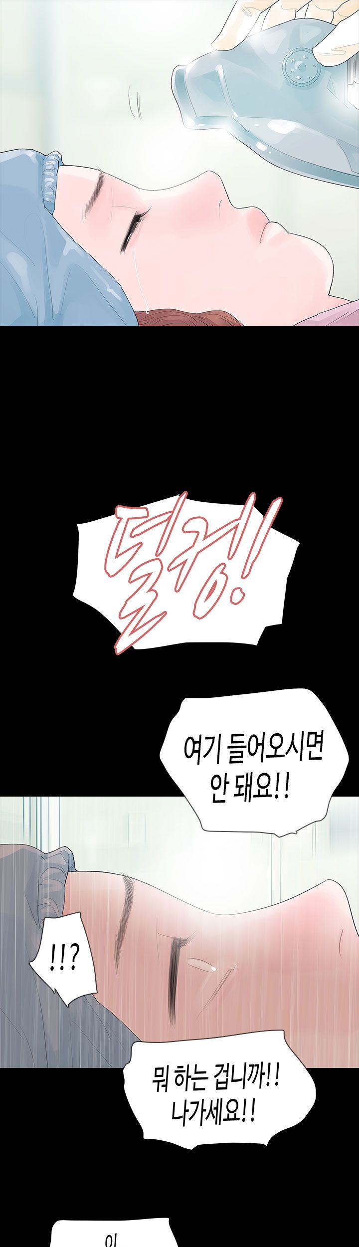 Playing With Fire Raw Chapter 32 Page 31