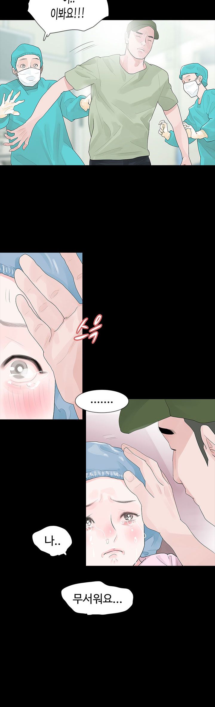 Playing With Fire Raw Chapter 32 Page 32