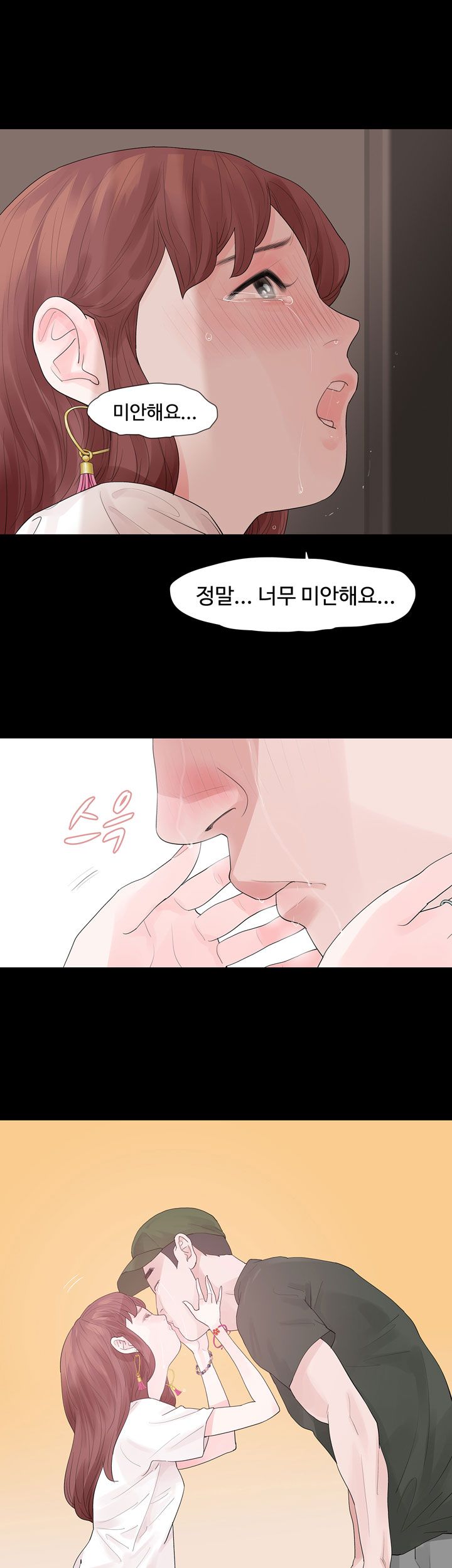 Playing With Fire Raw Chapter 32 Page 4