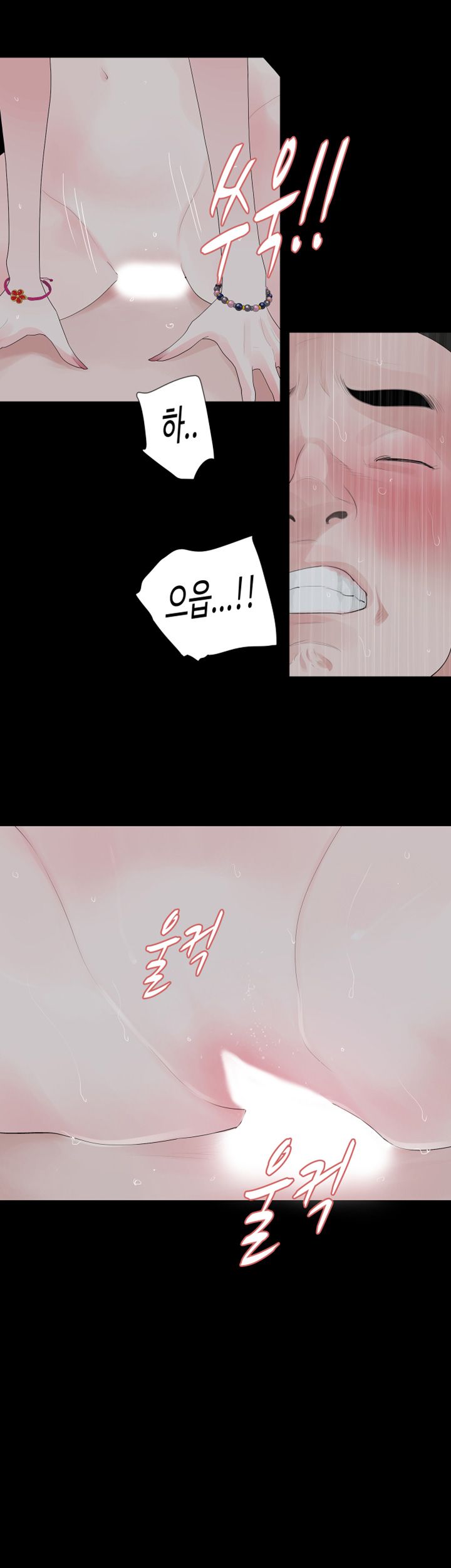 Playing With Fire Raw Chapter 32 Page 8