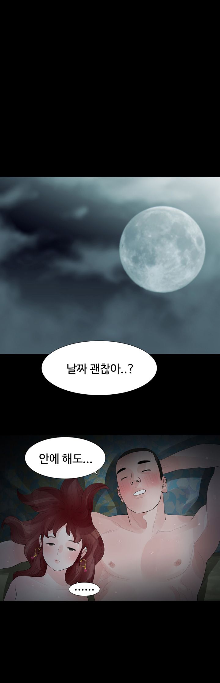 Playing With Fire Raw Chapter 32 Page 9
