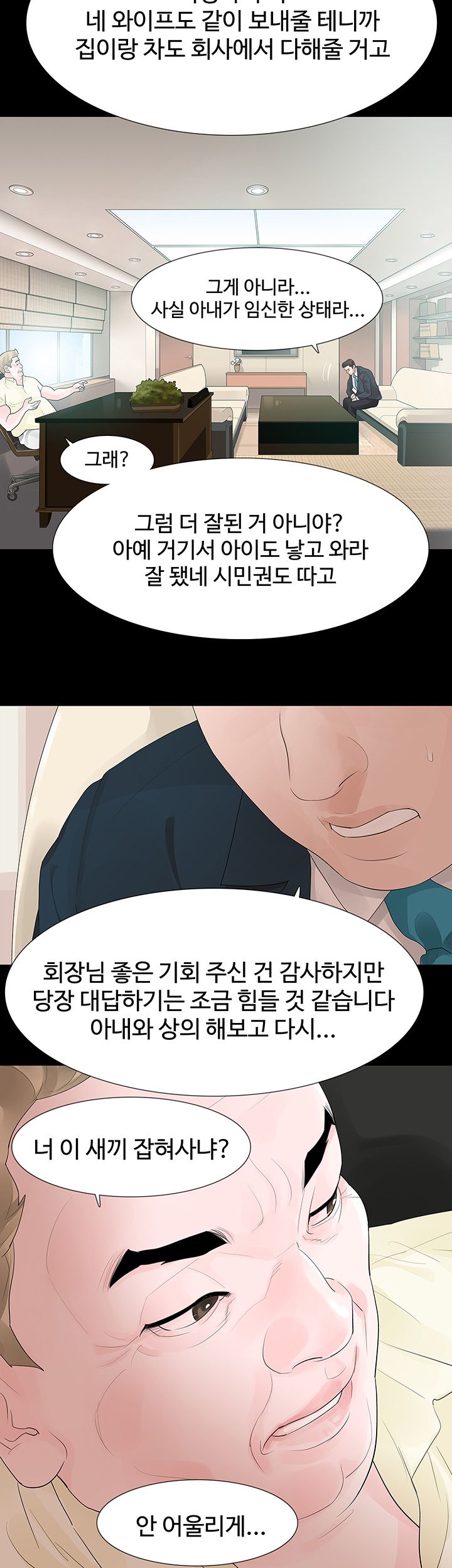 Playing With Fire Raw Chapter 33 Page 11