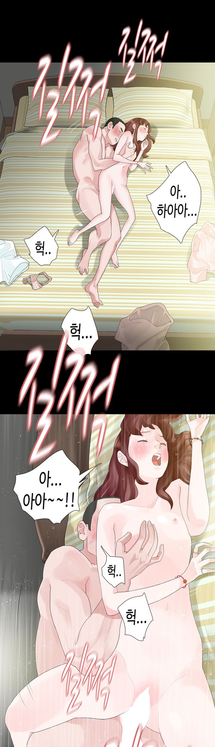 Playing With Fire Raw Chapter 33 Page 22