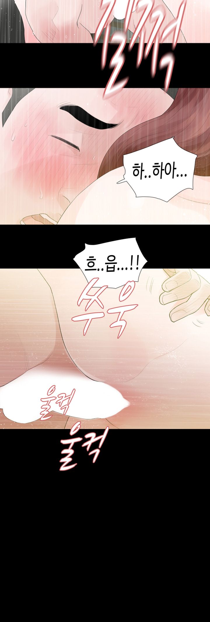Playing With Fire Raw Chapter 33 Page 23