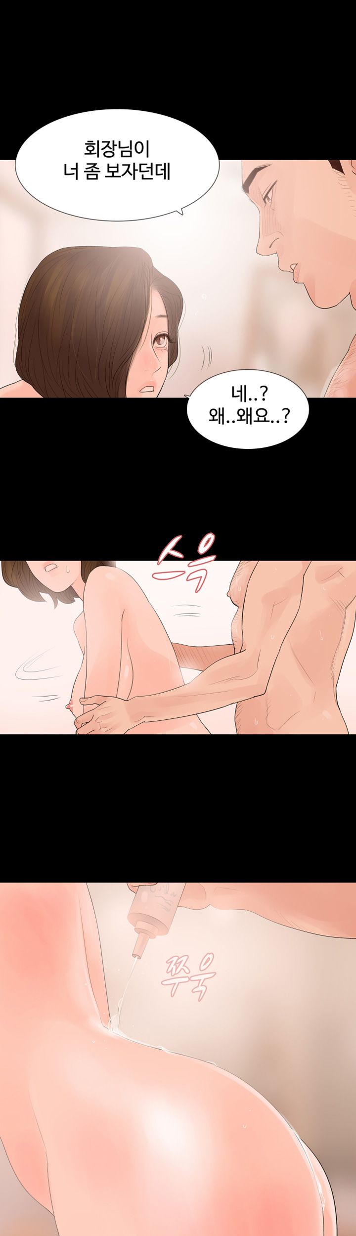 Playing With Fire Raw Chapter 33 Page 26