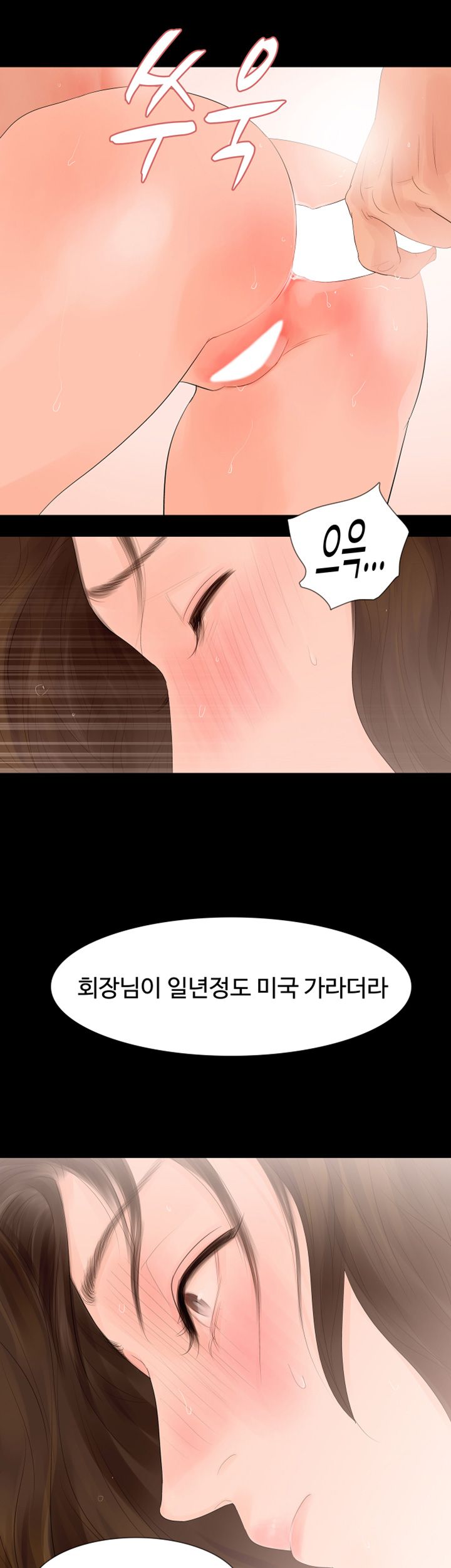Playing With Fire Raw Chapter 33 Page 28